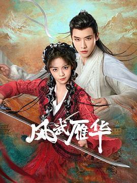 《千王斗千霸》电影高清完整版