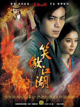 《无为大师第三季》电视剧高清全集
