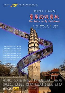 《摆渡人(普通话版)》电影高清完整版