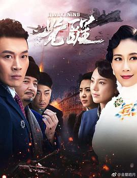 《黄石镇谋杀案》电影高清完整版