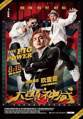 《小闯横莱坞》综艺高清完整版