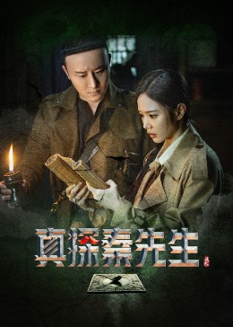 《重生2024》电视剧高清全集
