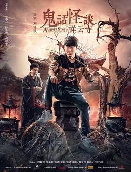 《大师》电影高清完整版