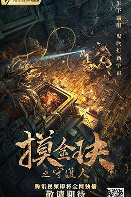 《辐射》电视剧高清全集