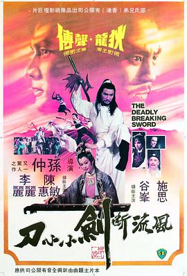 《火王之拂晓之战》电视剧高清全集