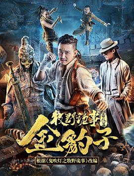 《狂犬病2023》电影高清完整版