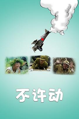 《满溢的生果挞》动漫高清全集