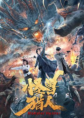《复见余生》电影高清完整版