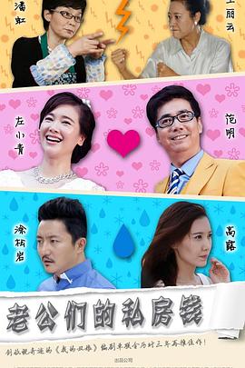 《医院坡吊颈之家》电影高清完整版