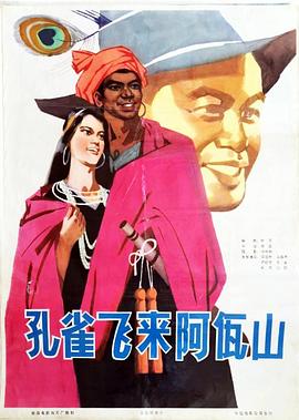 《制高点》电影高清完整版