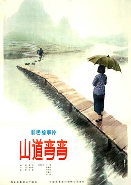 《女性步上楼梯时》电影高清完整版