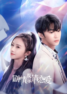 《一笑渡世间国语》电视剧高清全集