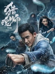 《未解之谜第五季》电影高清完整版