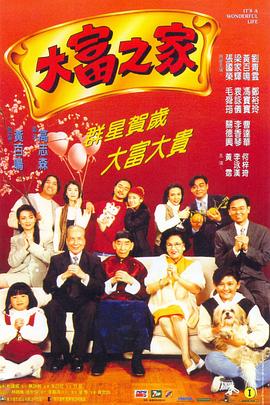 《绿地》电影高清完整版