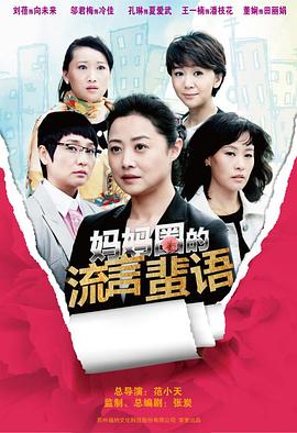《笨鸟满天飞》电影高清完整版