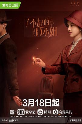 《成为玛丽亚》电影高清完整版