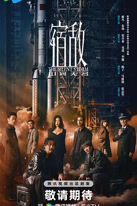 《最强王者的第二人生第二季》动漫高清全集