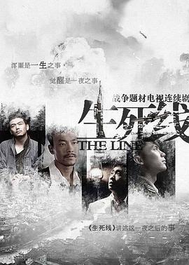 《不败大志》电影高清完整版