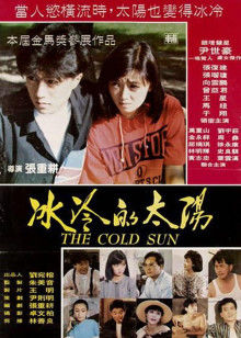 《穿越山海走向你》电影高清完整版