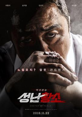 《绝命后卫师》电视剧高清全集