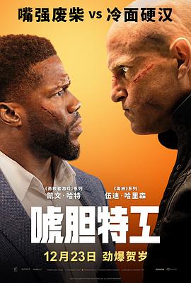 《新街口》电影高清完整版