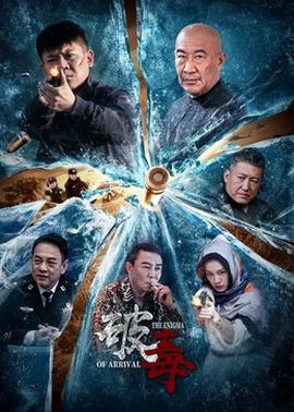 《七剑下天山之封神骨》电影高清完整版