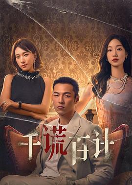 《神探包青天》电视剧高清全集