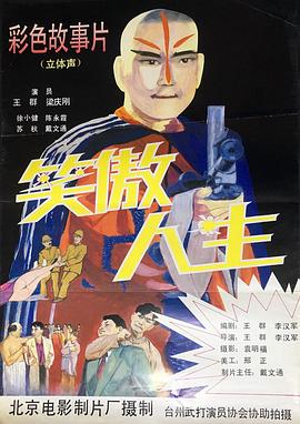 《骇客帝国【影视说明】》电影高清完整版