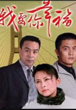 《留住有情人》电影高清完整版