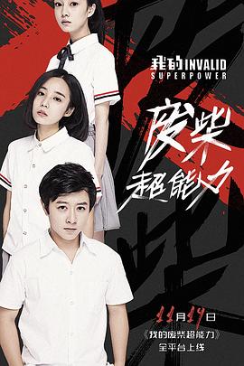 《刑事案十号》电影高清完整版