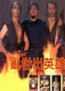 《喜剧二人组》电影高清完整版