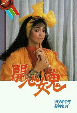 《宠爱先生粤语》电影高清完整版