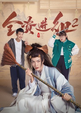 《偶像大师 SideM》动漫高清全集