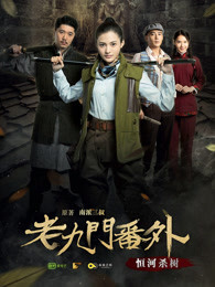 《昏婚欲睡第二季》动漫高清全集