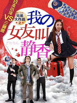 《狙击蝴蝶》电视剧高清全集