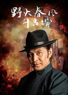 《天道》电视剧高清全集