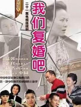 《欢迎来到东莫村》电影高清完整版