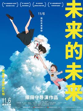 《欢迎来到东莫村》电影高清完整版