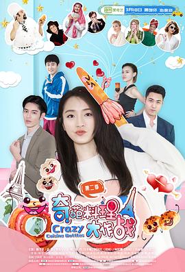 《赛尔号第九季之响雷九重天》动漫高清全集
