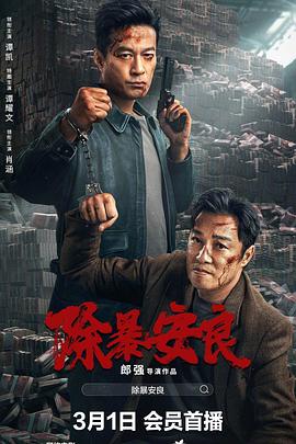《谍影重重3》电影高清完整版