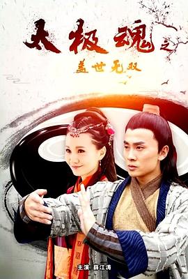 《西江浸月》电视剧高清全集