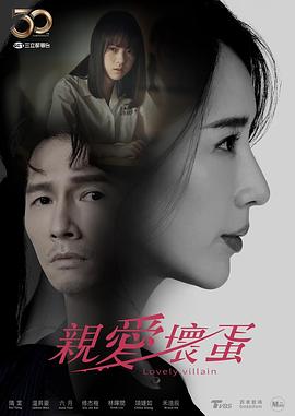 《上一任3：再会上一任》电影高清完整版