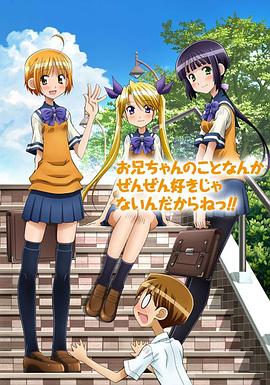 《弱比少男闯女校》电影高清完整版