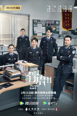 《舌尖上的奋斗》电影高清完整版