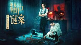 《浴血黑帮第一季》电视剧高清全集