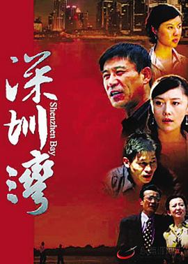 《大内密探零零发》电影高清完整版