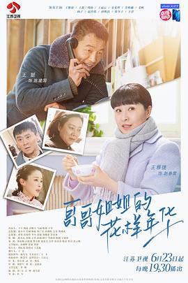《不差钱》电影高清完整版
