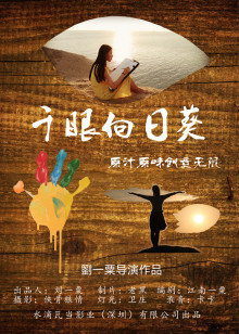 《偶得回响》电影高清完整版