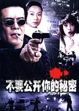 《铁胆英豪国语》电视剧高清全集