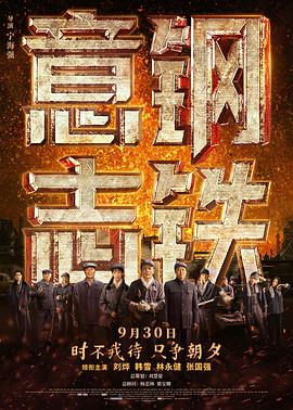 《杀人的波浪》电影高清完整版